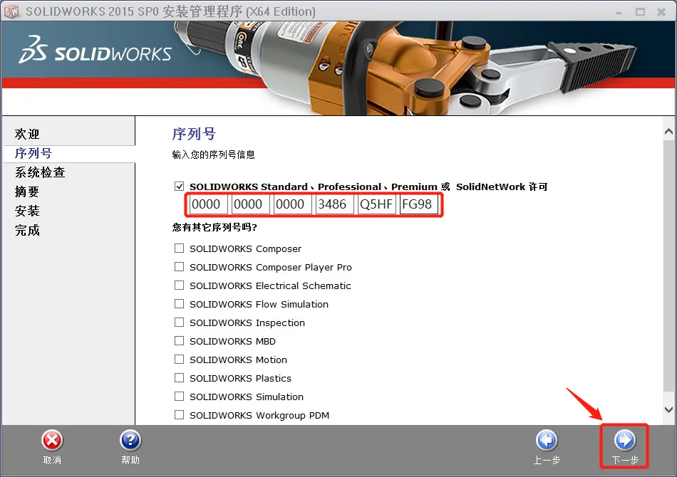 sw一键显示所有隐藏零件